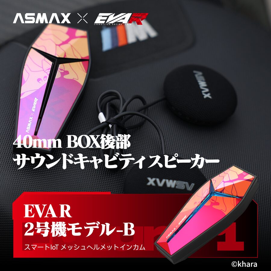 40mm BOXサウンド