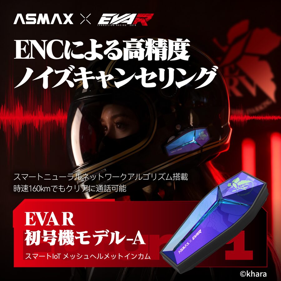 ENCノイズキャンセリング